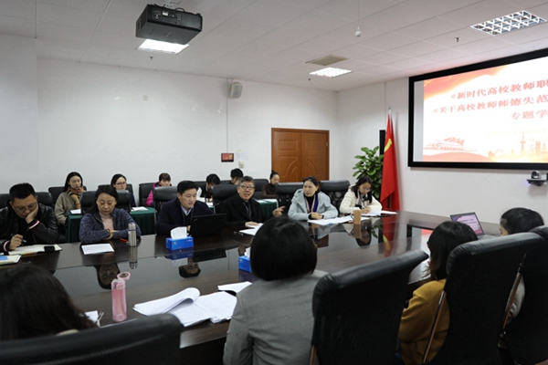 计算机科学与德赢官网Vwin师德师风建设系列学习活动周举行