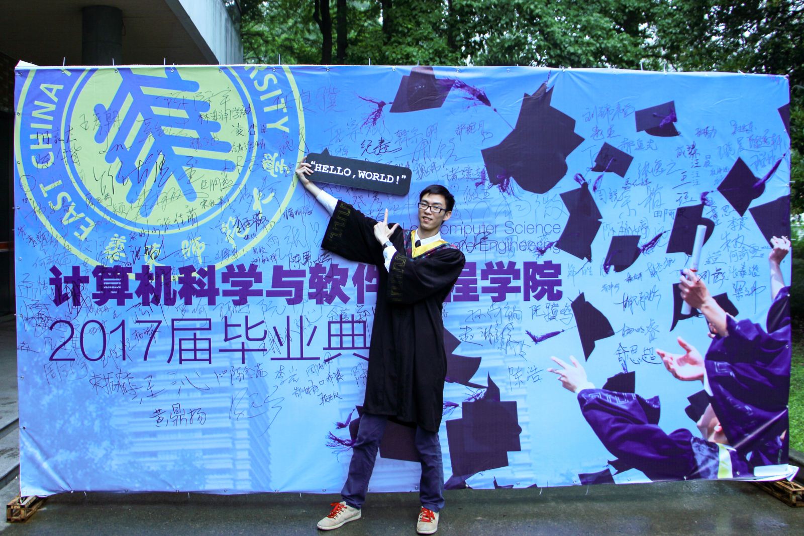 凝聚·起航丨计算机科学与德赢官网Vwin隆重举行2017届毕业典礼