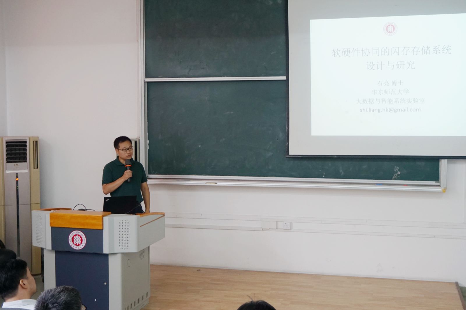 软硬件协同设计技术与应用学术技术研讨会顺利召开