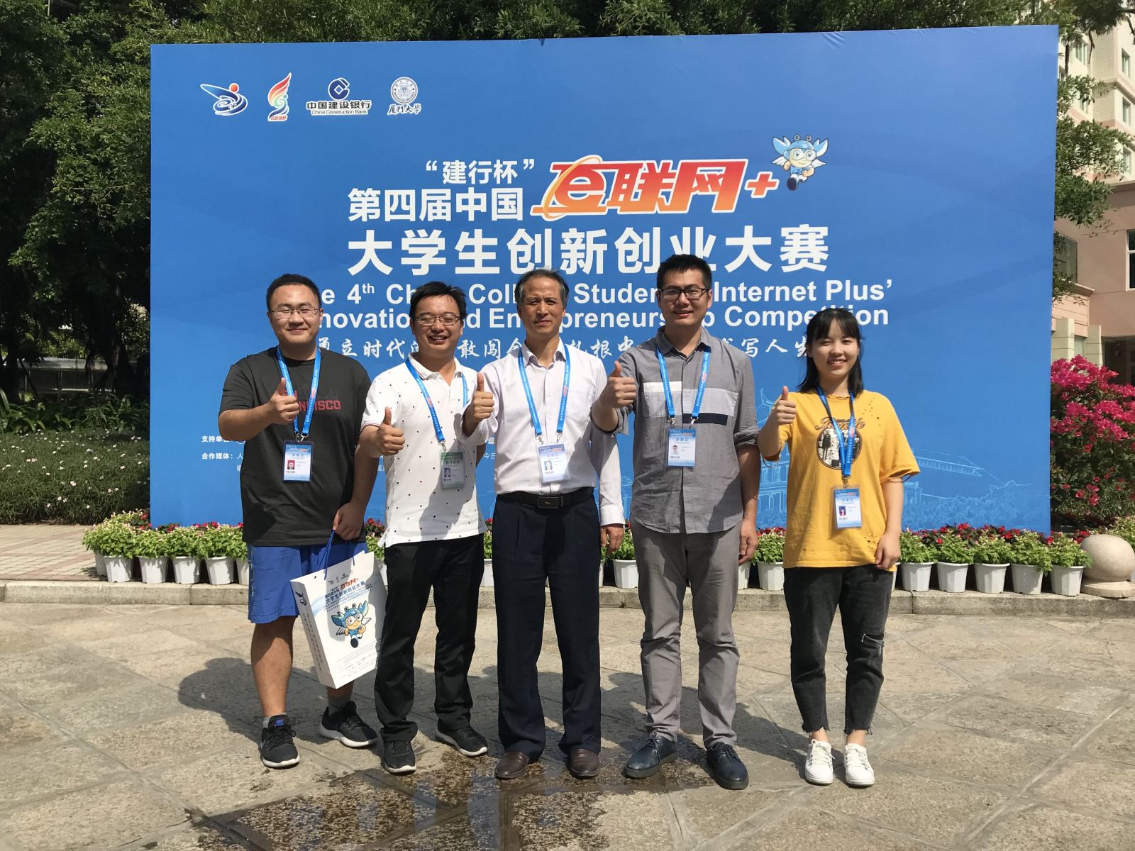 计算机科学与德赢官网Vwin为华东师大夺得互联网+大赛首金！