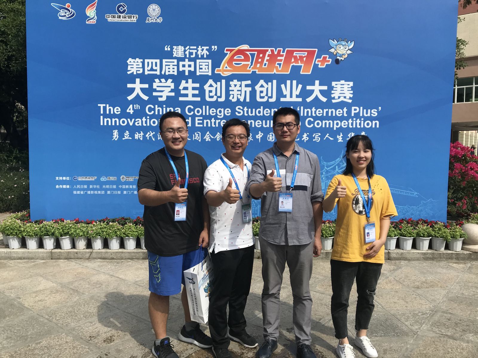 计算机科学与德赢官网Vwin为华东师大夺得互联网+大赛首金！